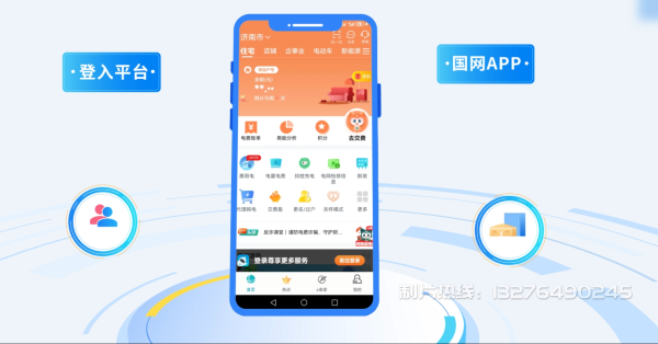 陈巴尔虎旗电力供需平台MG动画制作_电力系统可视化动画设计_智慧电网数字化宣传动画_电网科普动画_